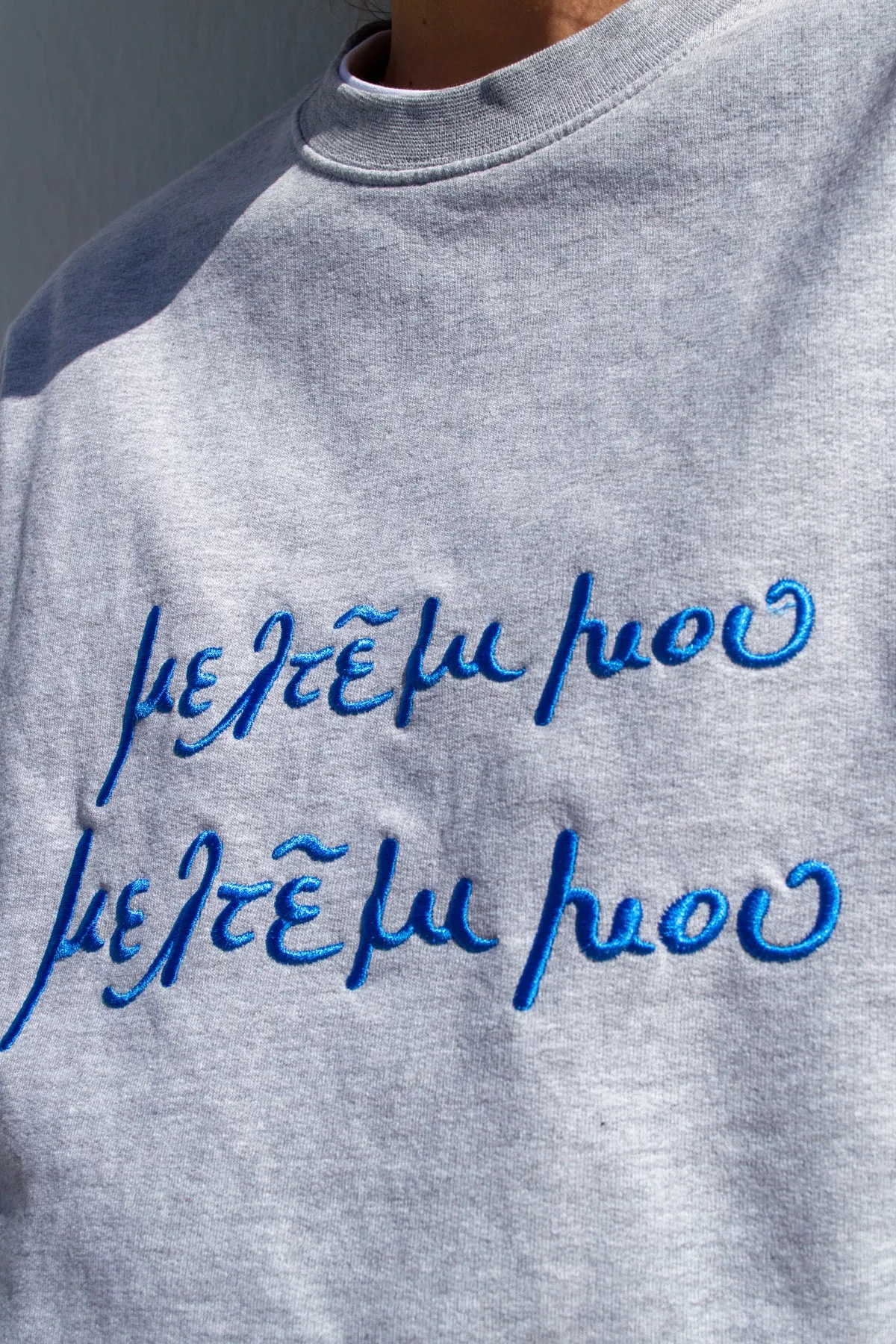 "Meltemi Mou" Light Grey Hoodie 𝗢𝗻𝗲 𝗦𝗶𝘇𝗲